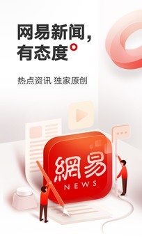精品新闻资讯，新闻热点追踪与角色设定4399在线观看免费高清电视剧