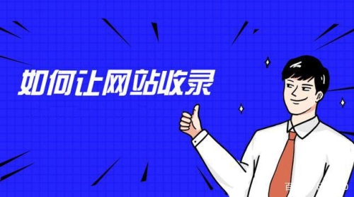 百度搜索收录，中文无码精品一区新闻资讯