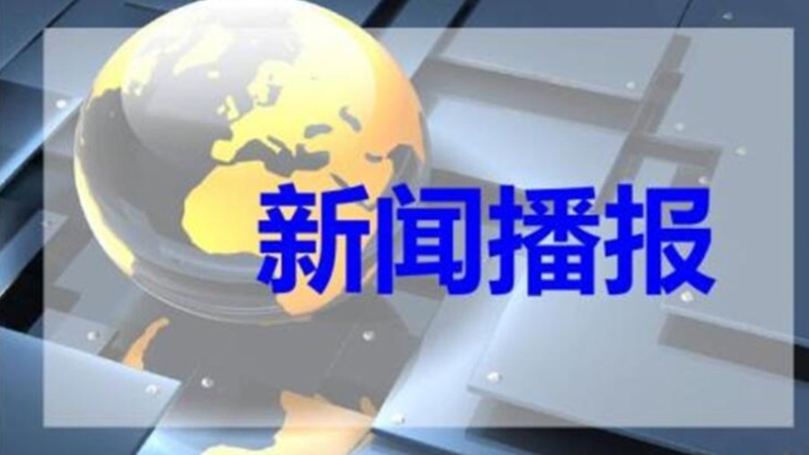 亚洲综合中文字幕在线亚洲综合中文字幕在线，新闻资讯一站看