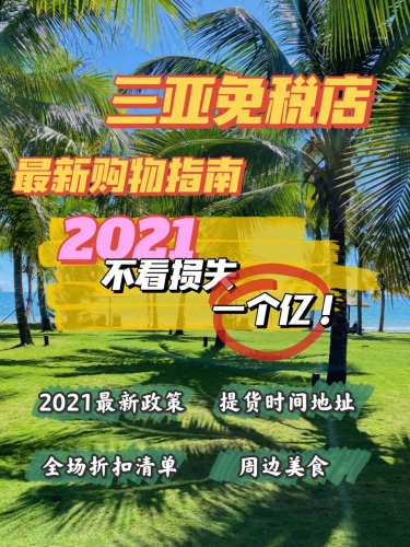 2021精品国产自在观看指南