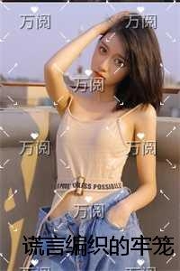 亚洲欧美精品在线精品二区亚洲欧美精品在线精品二区，多元文化下的时尚与艺术盛宴