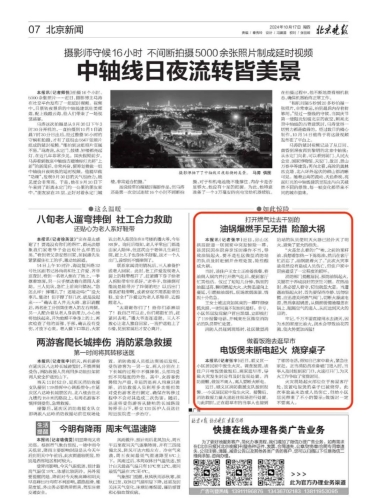 天天躁日日躁久久新闻资讯，天天躁日日躁久久，揭秘社会热点与新闻动态