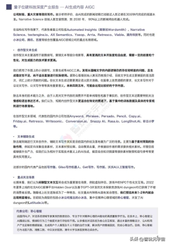 婷婷国产综合，全面解析国产优势与未来展望