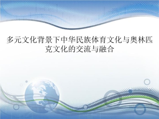 多元文化融合下的新闻资讯网站，国产、日韩与欧美新闻深度解析