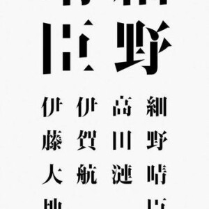 中文字幕无码在线m中文字幕无码在线M，新闻资讯网站热门内容揭秘