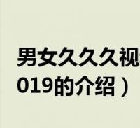 久久久高清无码百度搜索收录，久久久高清无码新闻资讯