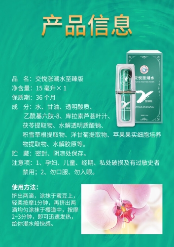 女人喷液全过程在线，揭秘神秘液体背后的神秘世界女人喷液全过程在线视频